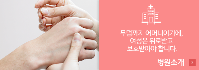 부산 대추나무한의원소개