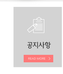 부산 대추나무한의원병원공지사항